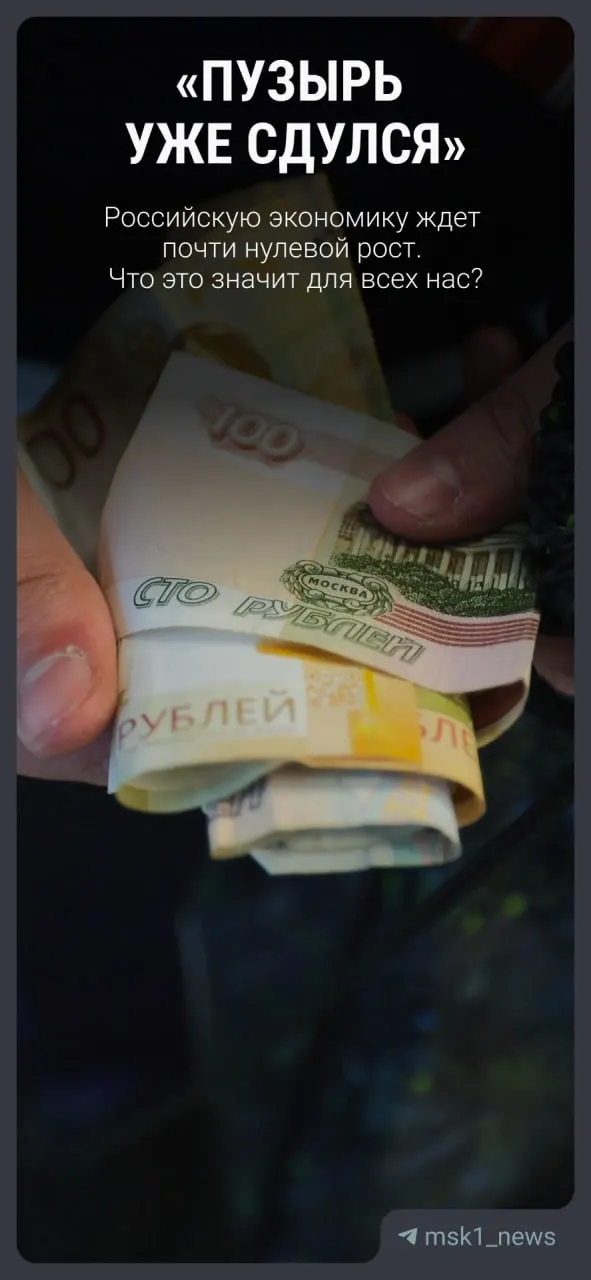 Правительство снизило прогноз роста экономики на 2026 год до 0,4%. Ожидается медленный подъём в последующие годы — до примерно 2,4% к 2029 году. Разбираем, какие последствия это может иметь для реальных доходов и бюджета.