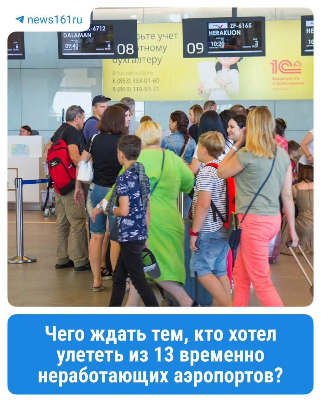 После попадания беспилотного летательного аппарата в административное здание в Ростове авиакомпании корректируют расписание: пассажирам обещают питание, напитки и размещение, также задействуют поезда и автобусы.