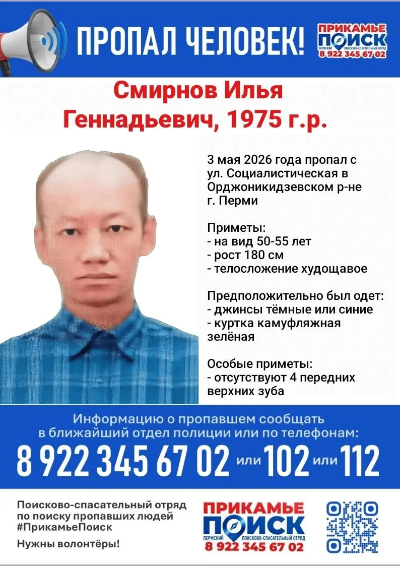 Мужчина ушёл в магазин 3 мая в Орджоникидзевском районе и не вернулся. Сообщайте любую информацию по телефонам 8 (922) 345-67-02 или 112.
