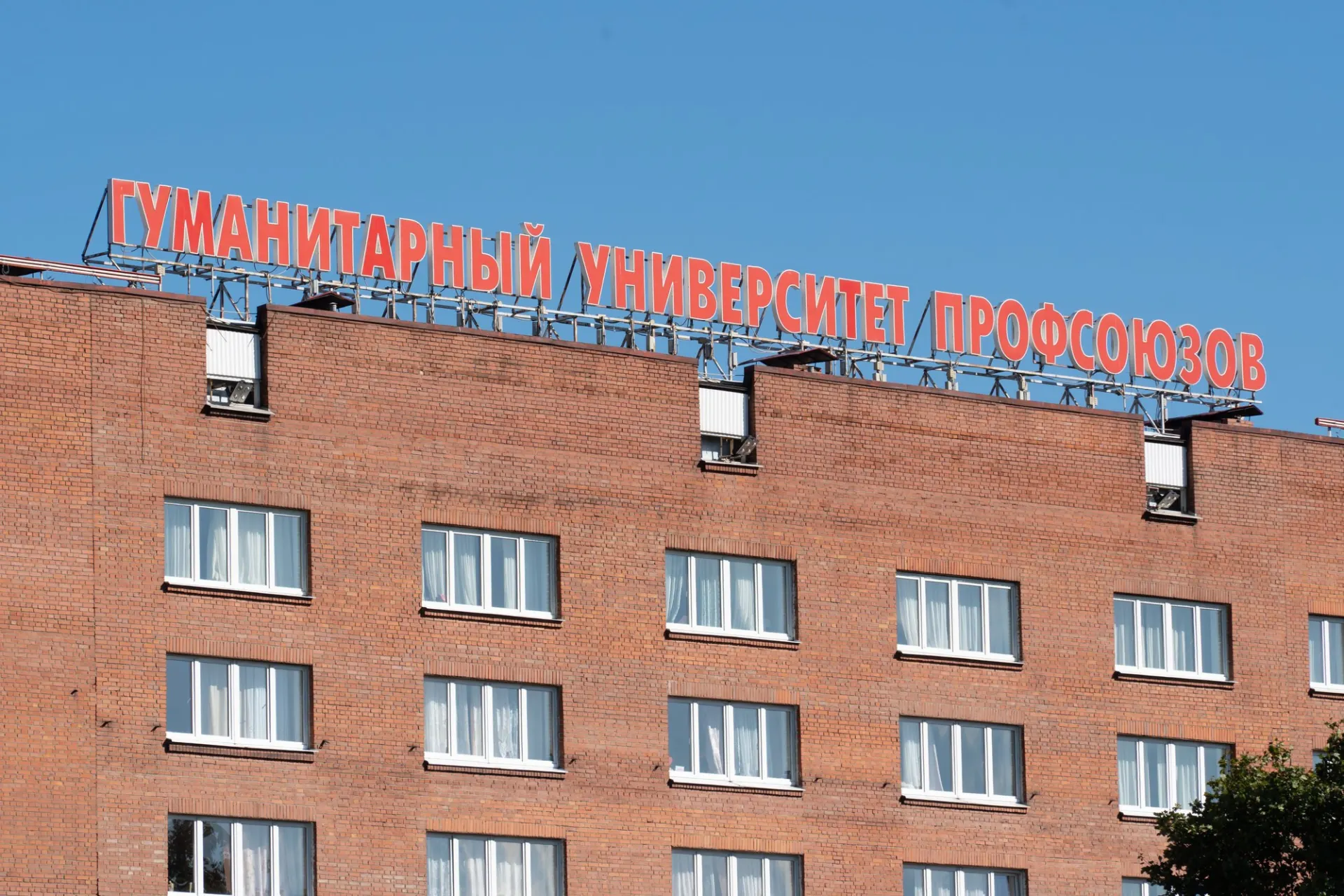На совещании в Минобрнауки предложили передать корпуса сначала ФНПР, а затем — университету; до сентября вуз должен сменить правовую форму и создать наблюдательный совет.