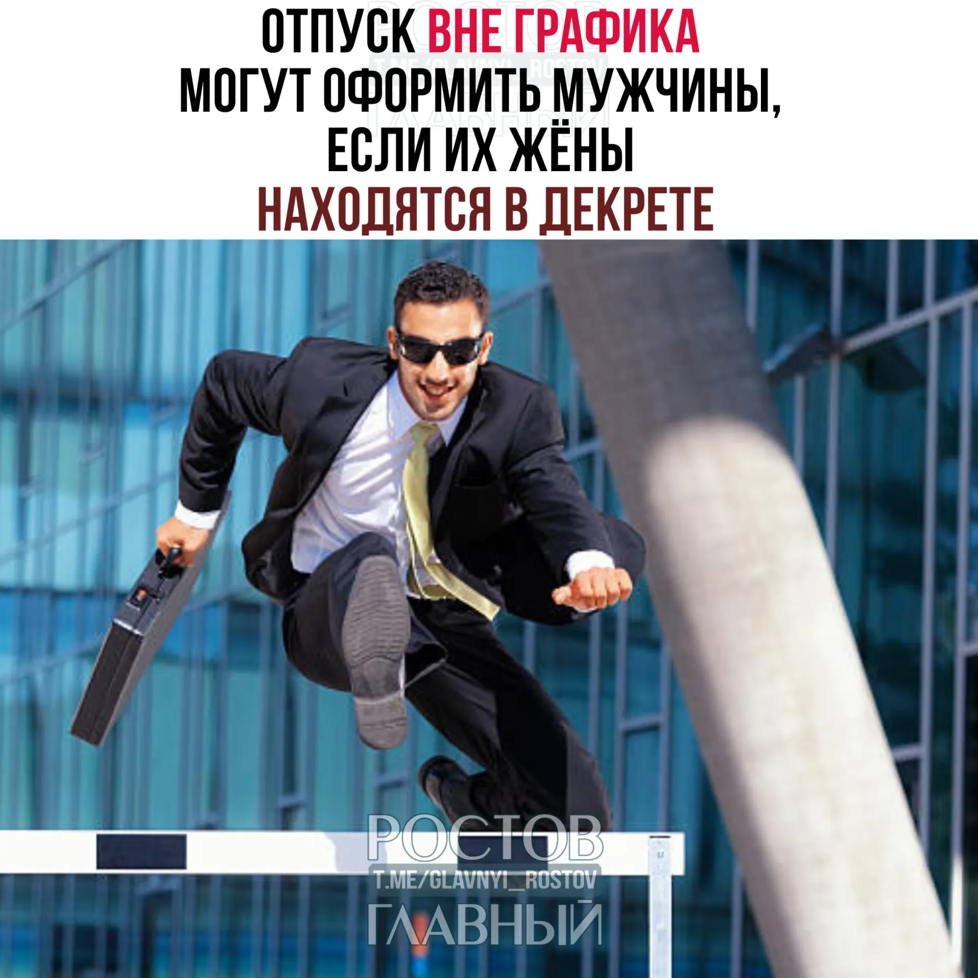 Мужчинам разрешили брать отпуск вне графика, когда их жёны находятся в декрете. Отпуск можно взять до или после рождения ребёнка, полностью или частично; работодатель не вправе отказать.