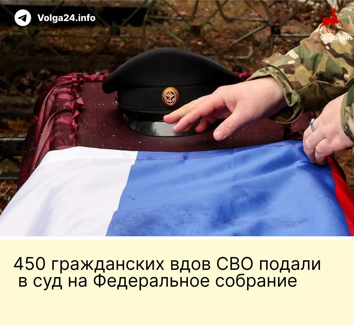 Александра Токарева вместе с более чем 450 гражданскими вдовами участников СВО требует отменить норму, ограничивающую выплаты только «фактическим» супругам при соблюдении ряда условий.