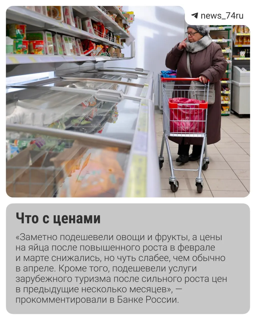 К концу мая инфляция сложилась лучше ожиданий, часть аналитиков не исключает снижения ключевой ставки 19 июня, но риски — рост тарифов ЖКХ и сезонный подъем цен — могут ускорить инфляцию.