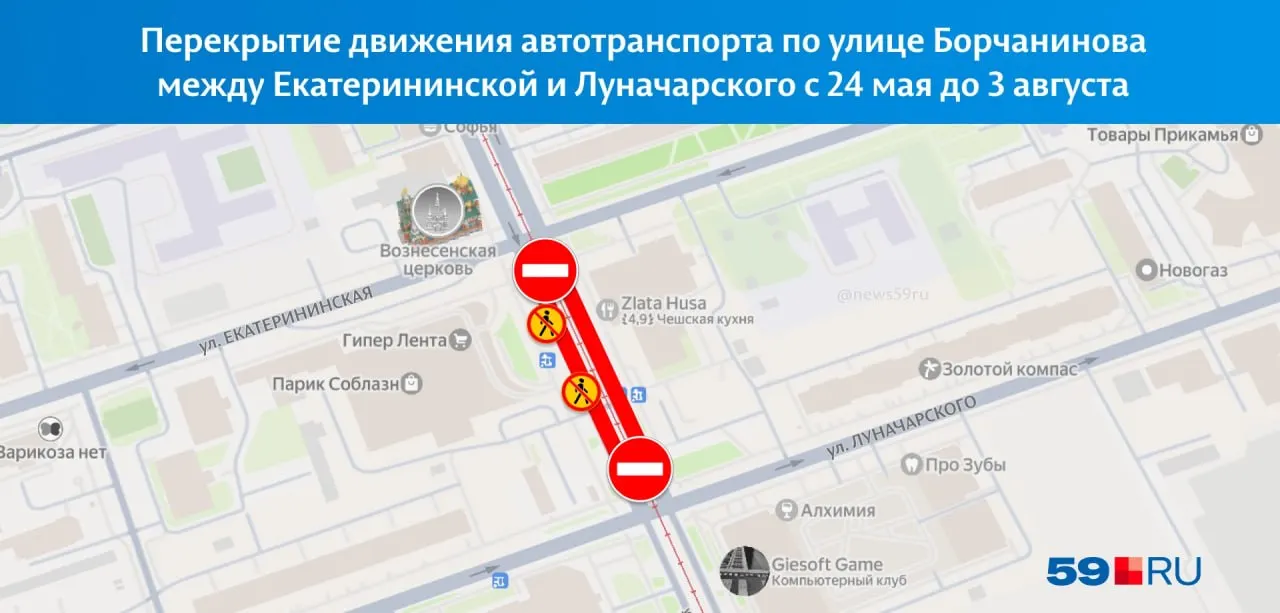 Часть проезжей части и тротуар у универсама закроют на время капитального ремонта; трамваи будут ходить, о перенастройке автобусных маршрутов сообщат дополнительно.