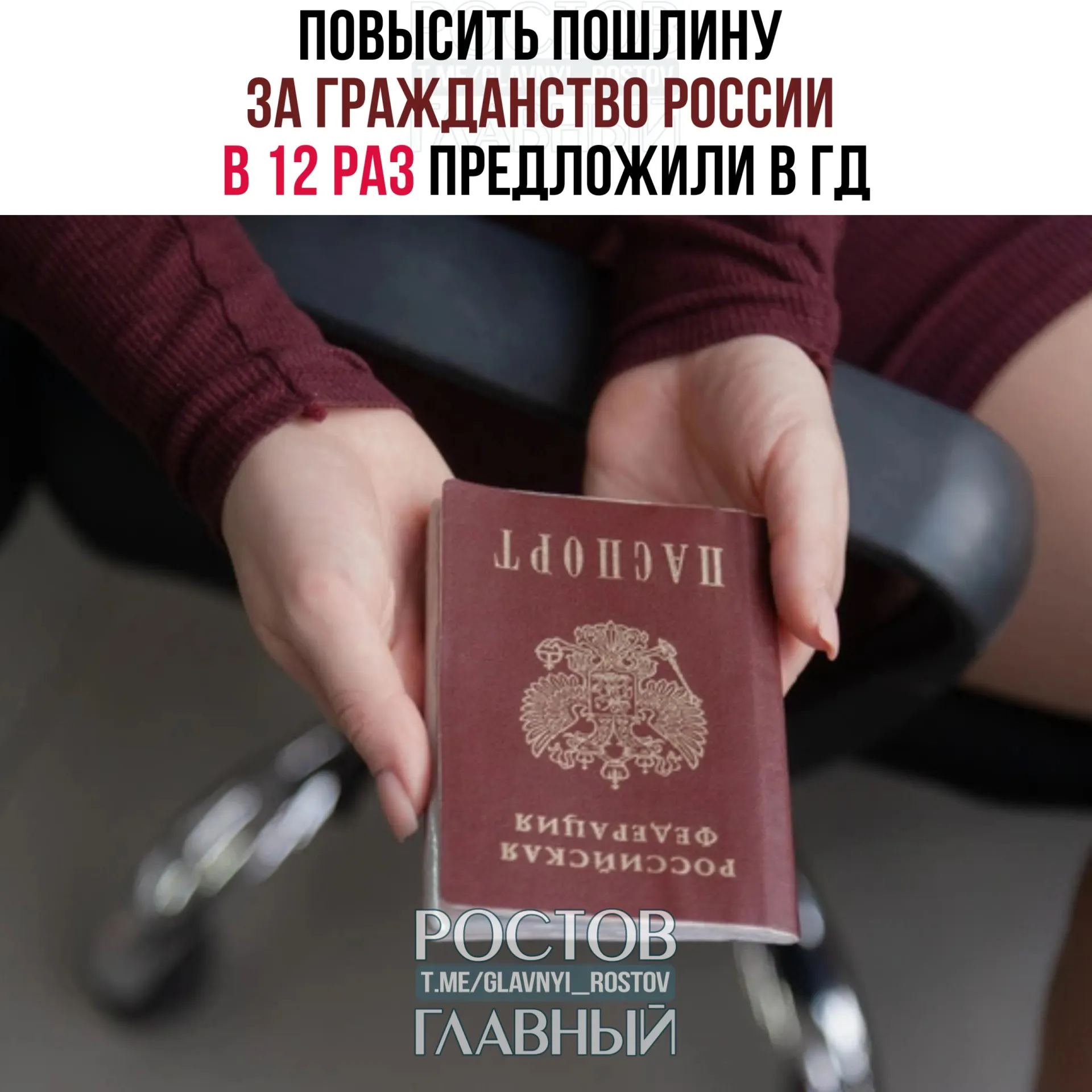Поправки предлагают увеличить сбор за получение гражданства с 4,2 тыс. до 50 тыс. руб., а также существенно поднять платежи за ВНЖ, РВП и разрешения для обучающихся.