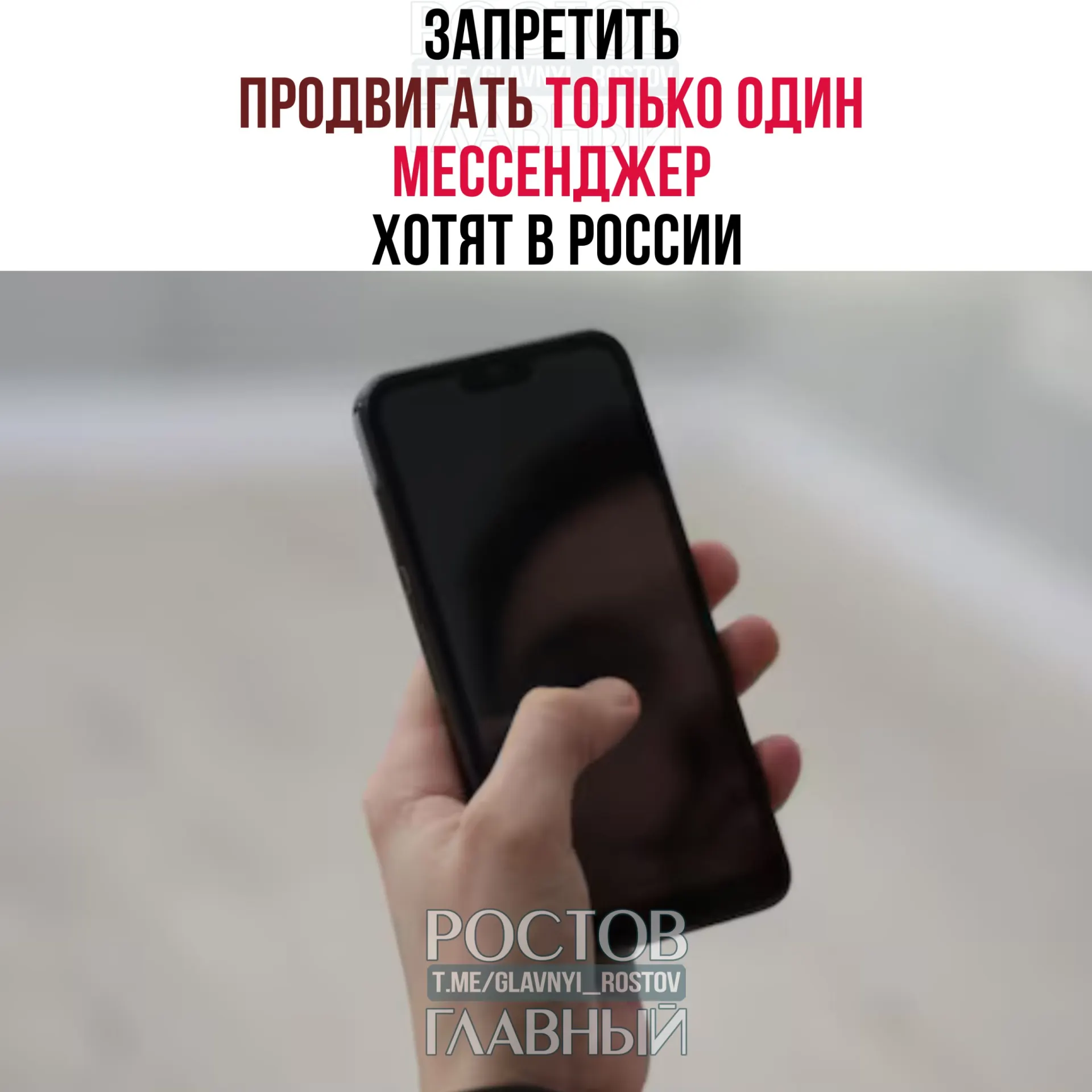 В правительство направили проект закона, который вводит ограничения на продвижение мессенджеров. При этом предлагается запретить увольнять или отчислять людей за отказ устанавливать конкретное приложение.
