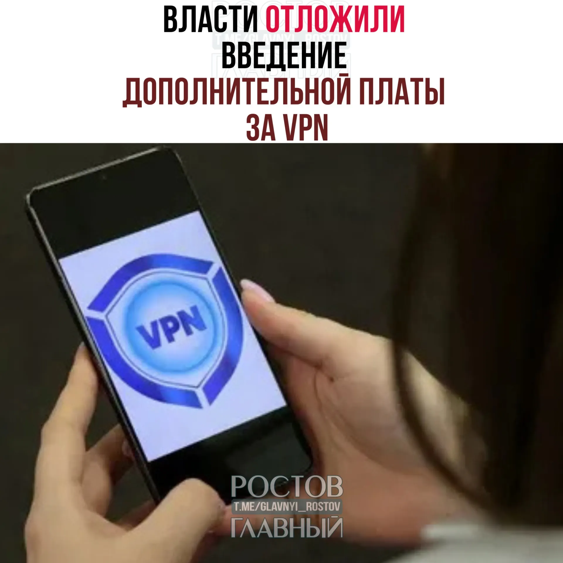 Рассматривается перенос сроков на осень — после сентябрьских выборов в Госдуму. Операторам предлагали начать внедрение ещё в конце марта, но эксперты считают, что на полноценный запуск системы потребуется 3–4 месяца.