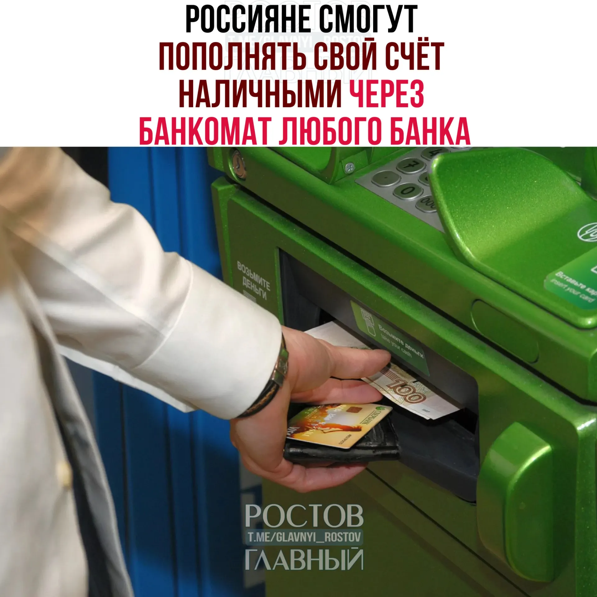 С 1 октября станет возможна оплата наличными через банкоматы любых банков; через СБП вводят лимиты переводов, а ряд банков предлагает расширить возможности трансграничных переводов.