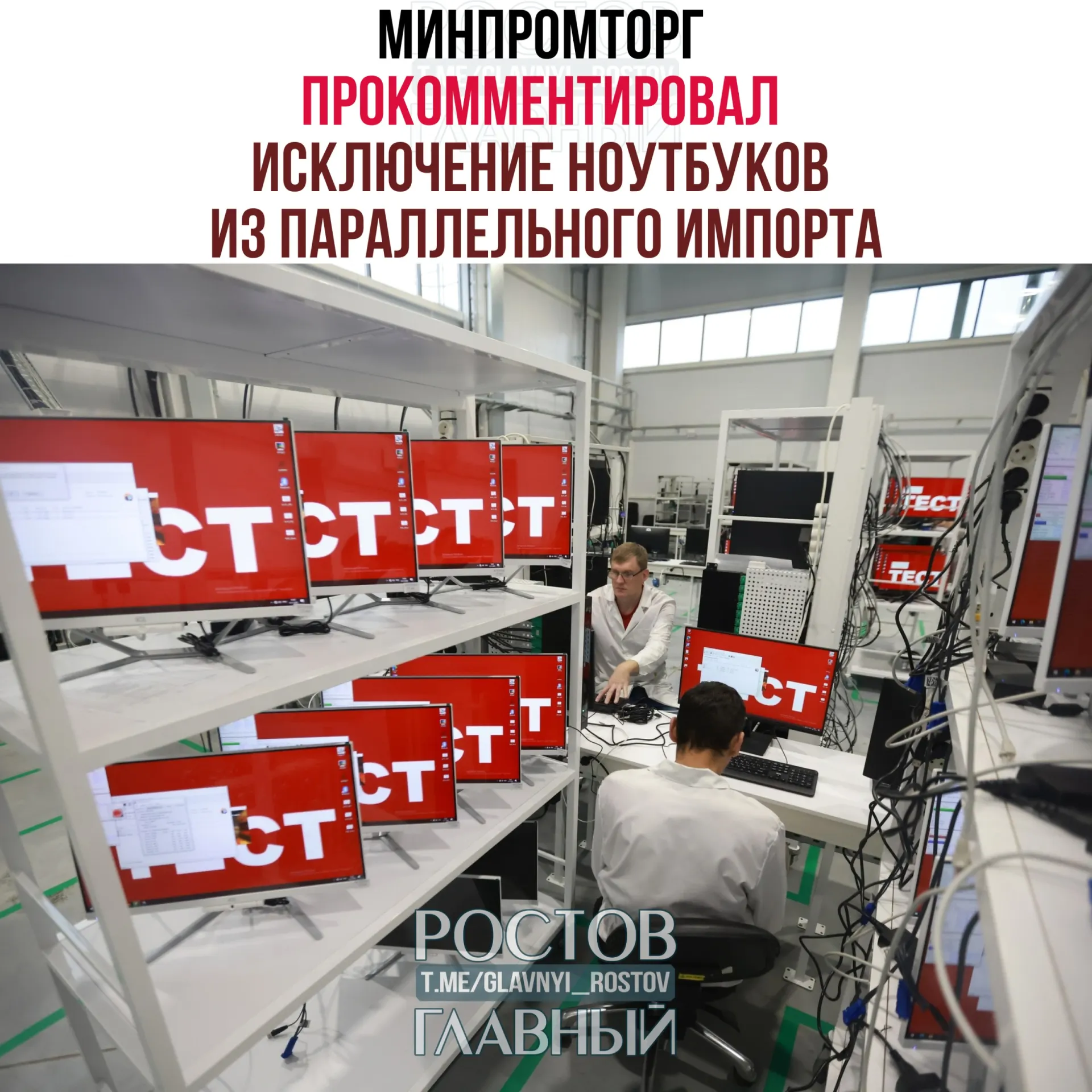 В министерстве считают, что такие меры увеличат спрос на отечественную радиоэлектронную продукцию и поддержат развитие российской отрасли.