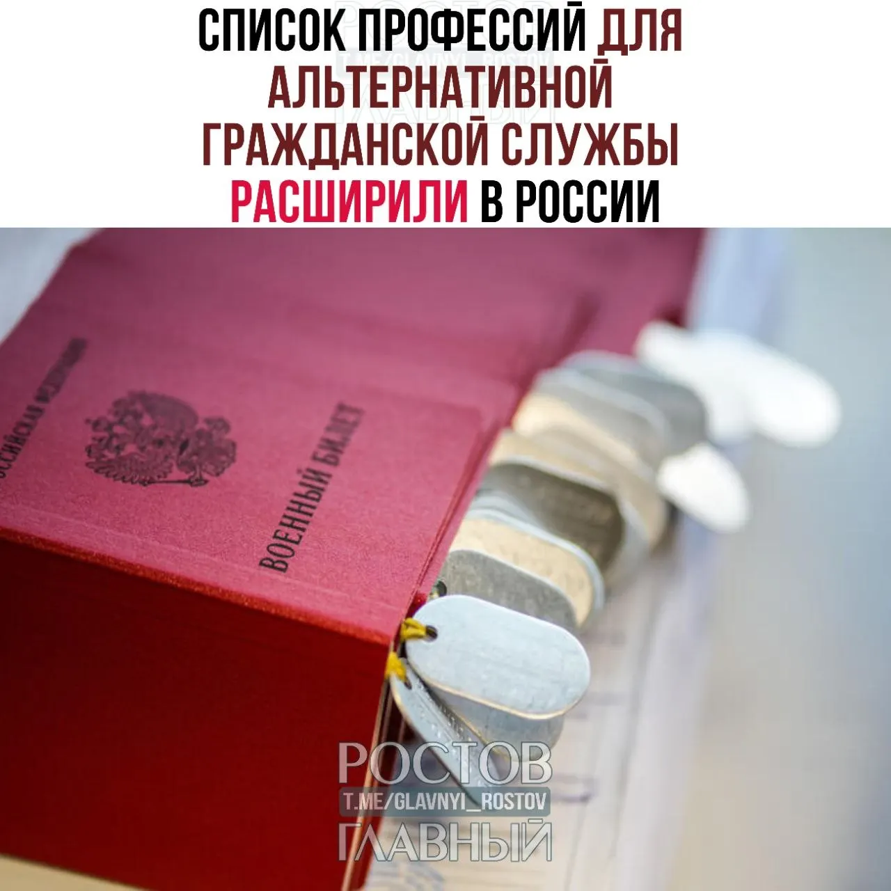 В обновлённый список включили врачей, специалистов технических и творческих профессий и других — ранее в перечне было 271 направление.