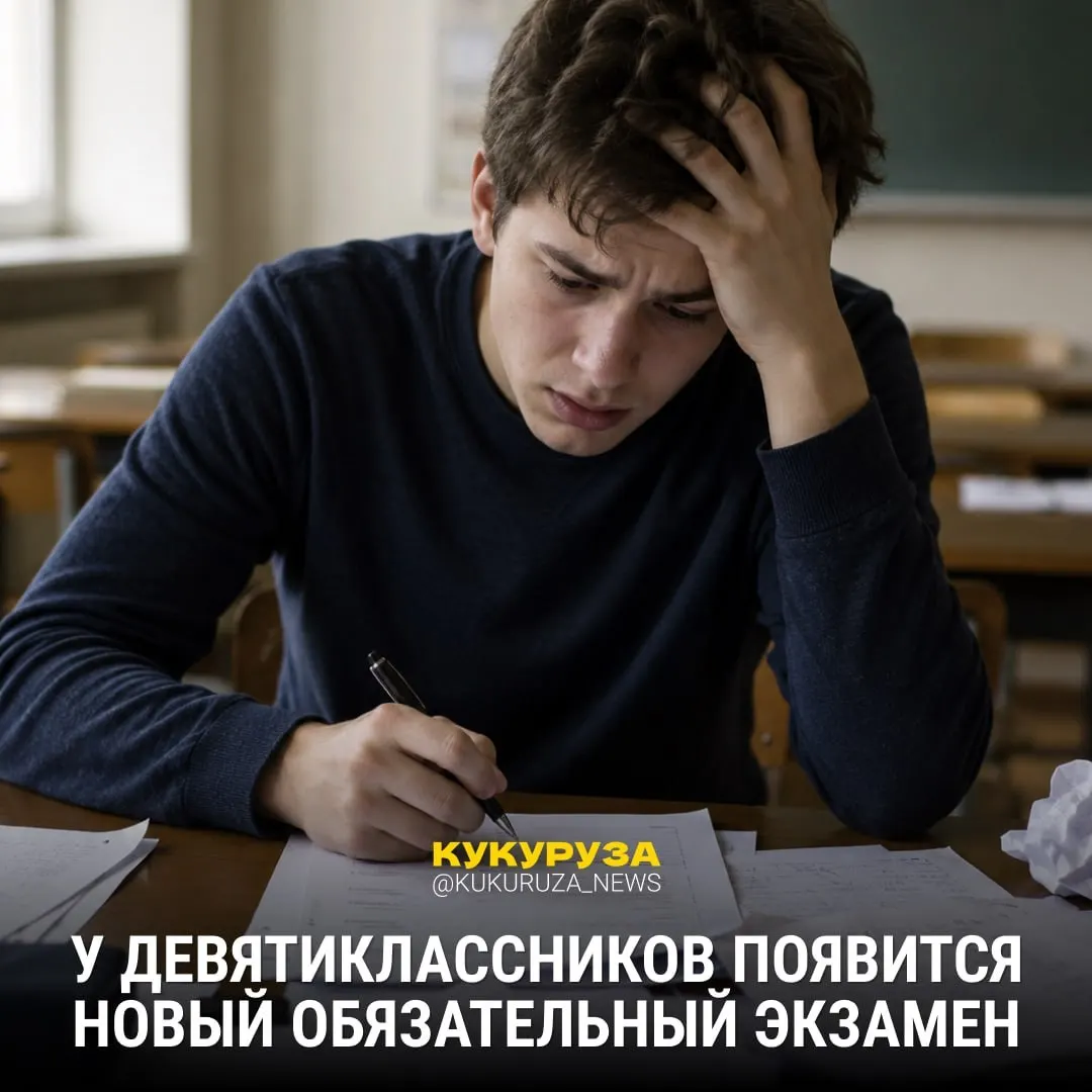 В 2028 году введут обязательный устный экзамен по истории для девятиклассников. С 1 марта ЕГЭ по истории станет обязательным для абитуриентов на социальные и гуманитарные направления, а в 2026–2027 годах вузы смогут выбирать между ЕГЭ по обществознанию и по истории.