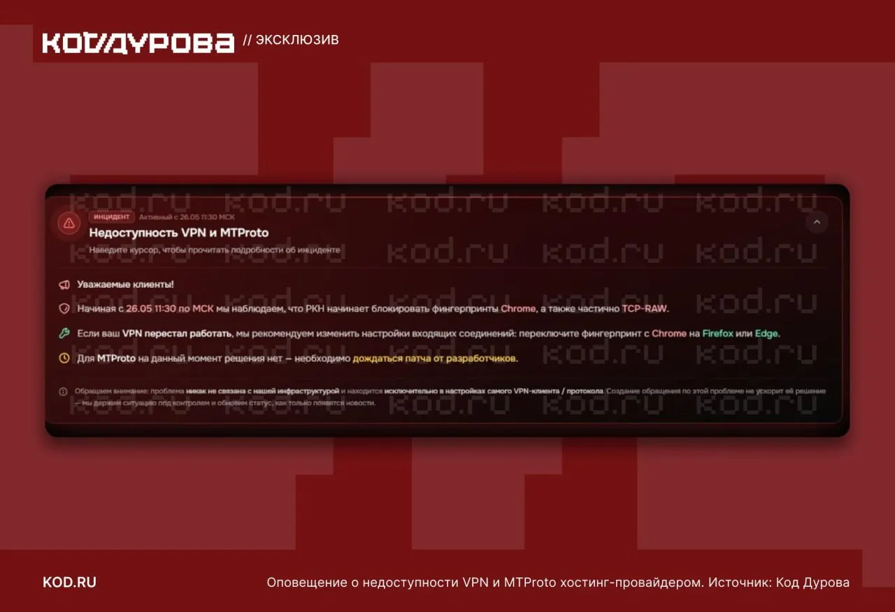 В России зафиксирована новая крупная волна ограничений доступа к VPN и прокси‑протоколу MTProto в Telegram: сбои носят массовый и межрегиональный характер, затрагивая разные провайдеры и сервисы.