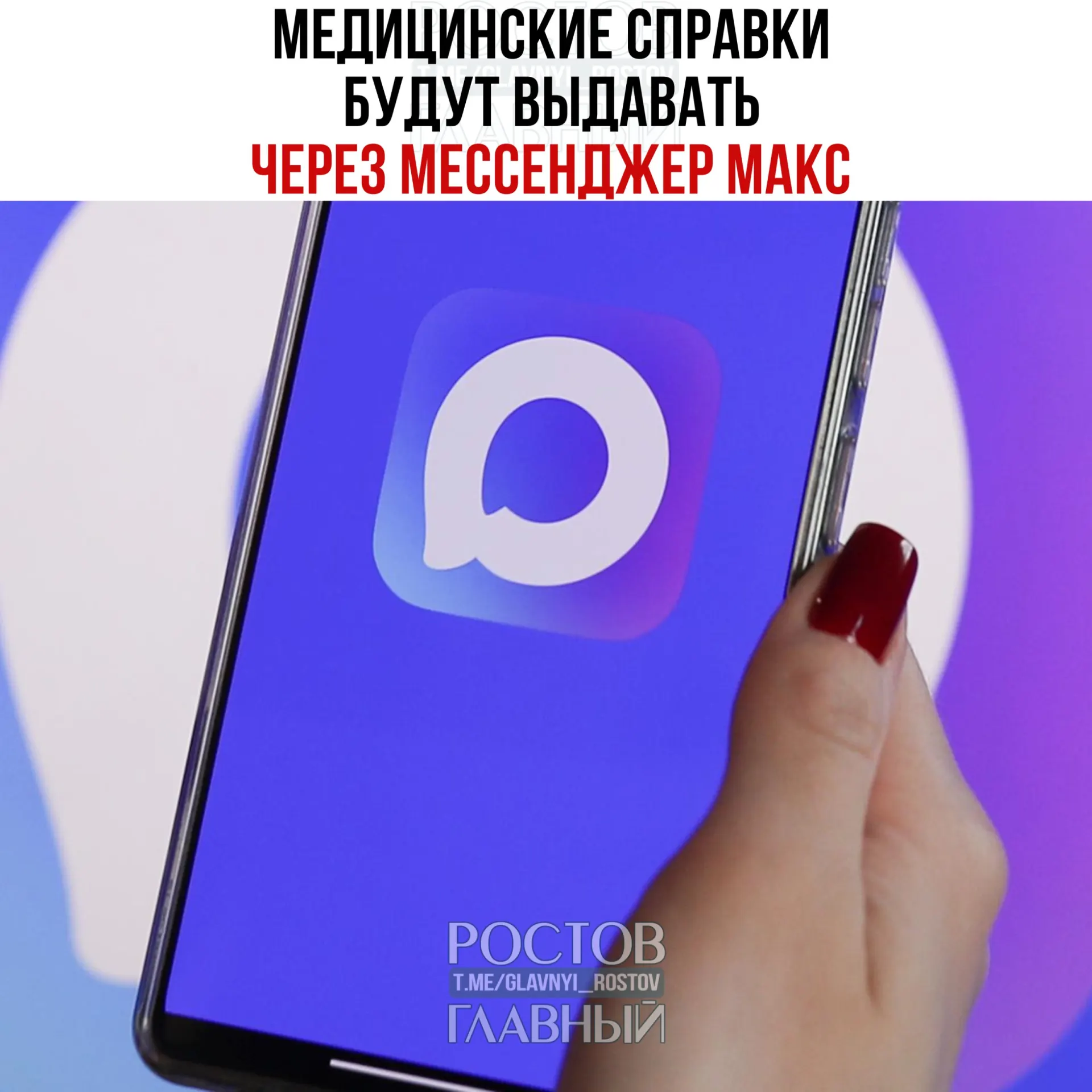 Минздрав тестирует выдачу популярных медицинских справок через мессенджеры и планирует расширить работу сервиса по всей стране.