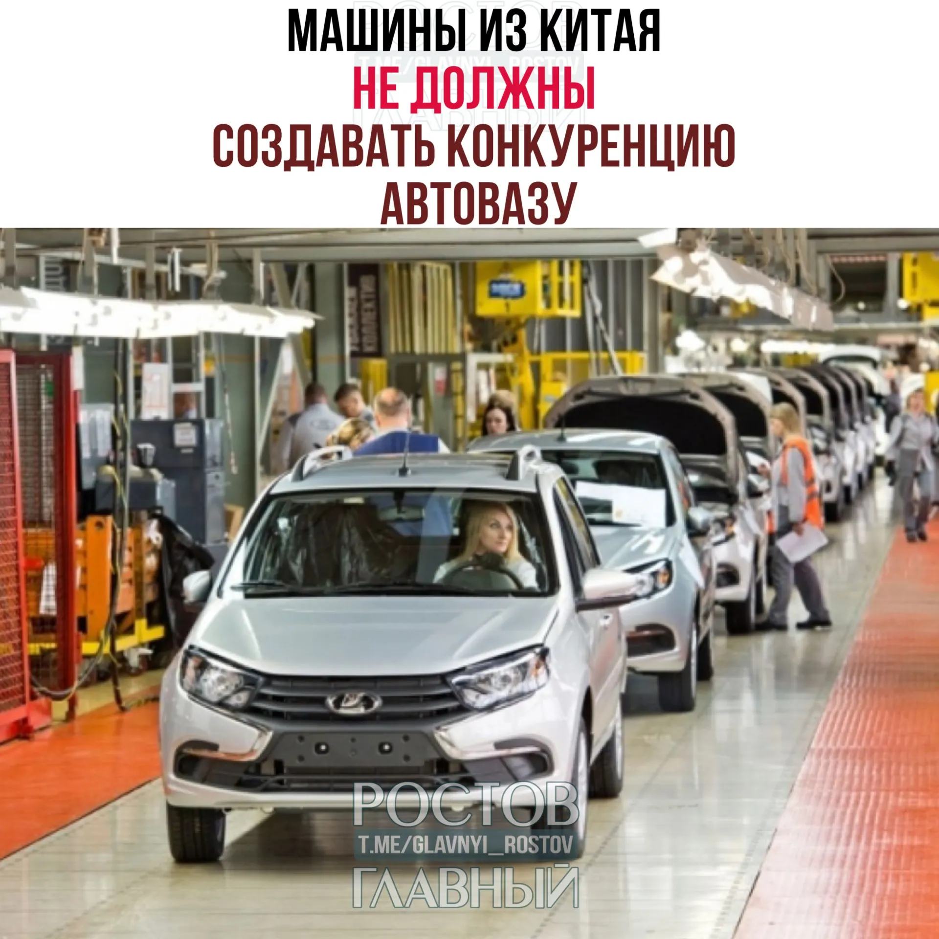 Вице‑премьер Денис Мантуров заявил, что при выходе китайских производителей на российский рынок важно, чтобы их модели не создавали прямую конкуренцию «АвтоВАЗу»; возможны электромобили и гибриды в других классах.