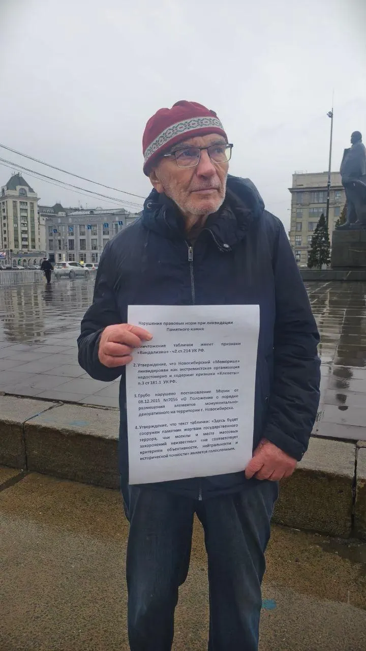 Бывший глава «Новосибирского Мемориала» устроил одиночный пикет у мэрии после пропажи таблички с закладного камня будущего мемориала в Нарымском сквере и потребовал расследования и извинений от городских чиновников.