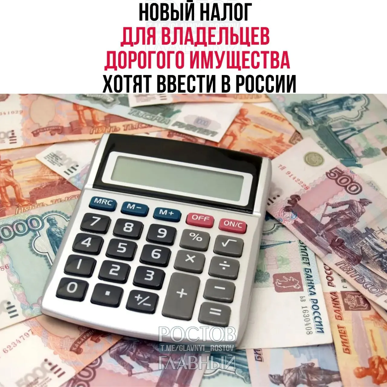 Депутат предложил ввести новый налог на дорогую недвижимость (от 150 млн ₽), автомобили (от 10 млн ₽) и воздушные/морские судна (от 50 млн ₽). По плану ставка составит от 1% до 4%, а вырученные средства направят на покупку жилья для молодых семей.