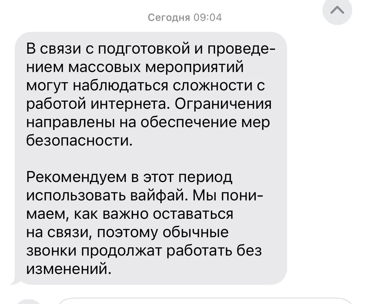 Минцифры предупредило о временных ограничениях доступа к мобильному интернету, «белому списку» сайтов и SMS‑сервисам в Москве 9 мая. 7–8 мая плановых ограничений не предусмотрено, но возможны оперативные меры при угрозе безопасности.