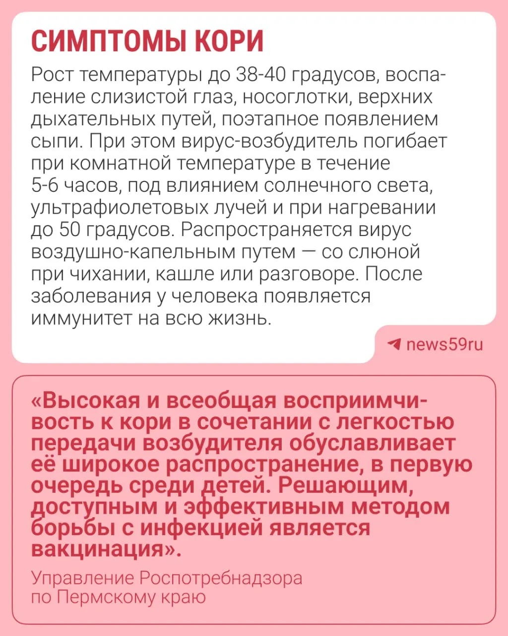 Дом на Островского, 93В в Перми поставили на карантин после вспышки кори. Региональный Роспотребнадзор отмечает, что угрозы для жителей края нет: контактных лиц выявили и сейчас вакцинируют.