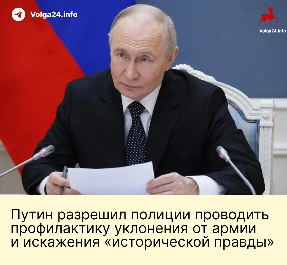 Новый пакет расширяет полномочия полиции проводить «профилактические беседы», закрепляет право пресекать «искажения истории», увеличивает годовой лимит сверхурочных до 240 часов и предусматривает списание долгов для контрактников, заключивших договор после 1 мая 2026 года.