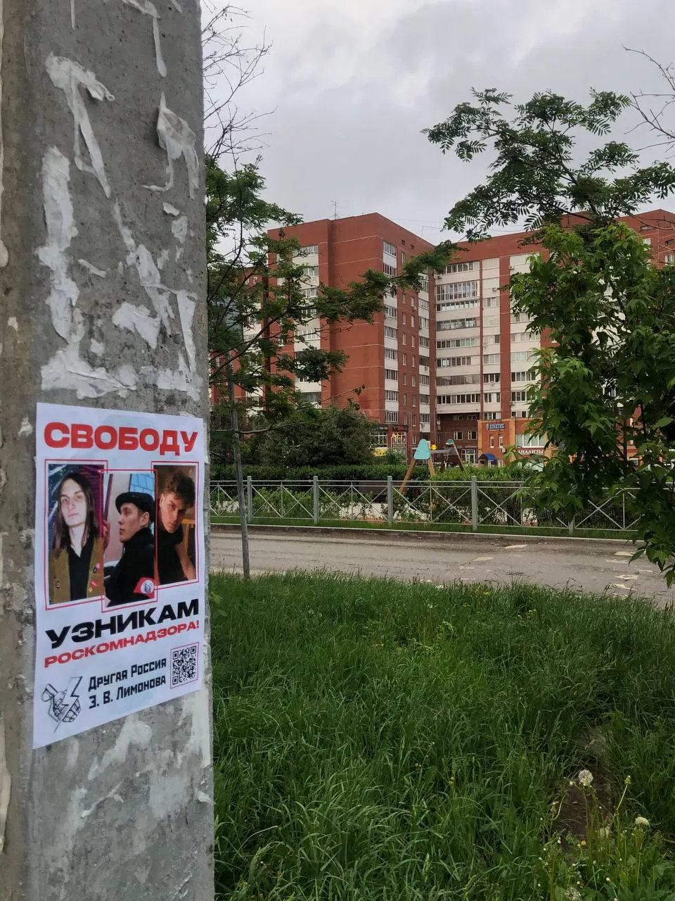 В Перми активисты раздавали материалы в поддержку троих фигурантов дела о «замке» на двери Роскомнадзора; им грозит до семи лет лишения свободы, мера пресечения продлена до 13 июля.