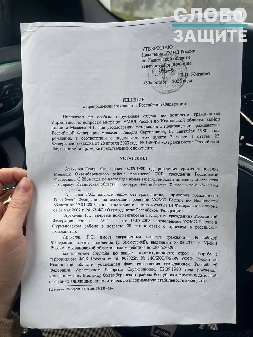 Правозащитники фиксируют рост случаев аннулирования российского гражданства у людей, родившихся в СССР: решения выносят на основании закрытых заключений ФСБ, пострадавшие пытаются оспорить их в судах.