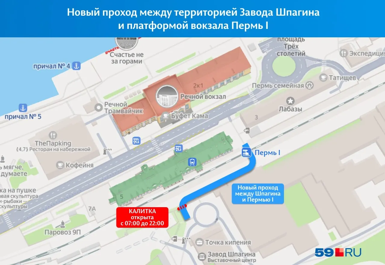 Уложили настил через железную дорогу и сделали калитку в заборе — пешеходный проход сократил путь для жителей, но действует с ограничениями по времени. Реконструкция моста и платформы на станции Пермь I должна завершиться к концу ноября 2026 года.
