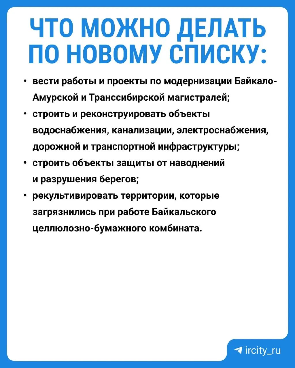 Мишустин подписал постановление об уточнении запретов в центральной экозоне Байкала; новые ограничения начнут действовать с 1 сентября 2026 года. Исследование покажет, что экосистема озера значительно восстановилась.
