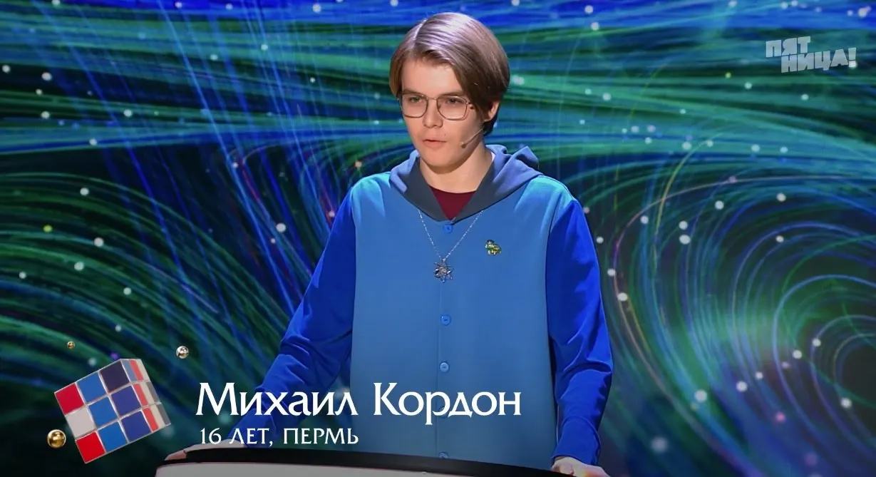 Шестнадцатилетний Михаил Кордон стал победителем суперфинала шестого сезона: в финальном поединке он набрал 145 баллов и опередил Александра Пертака из Нижнего Новгорода.
