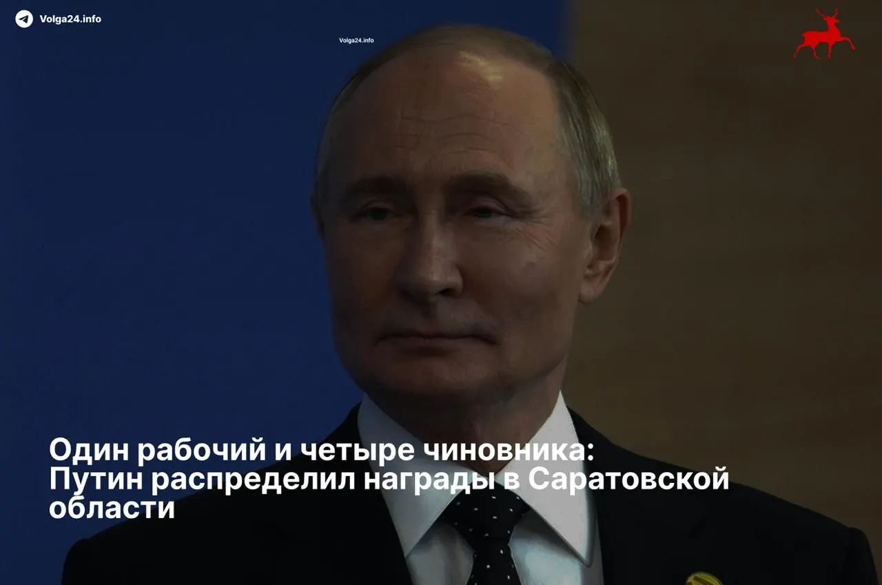 Четверо высокопоставленных чиновников получили ордена «За заслуги перед Отечеством» II степени, тогда как единственный представитель рабочего класса отмечен более скромной медалью.