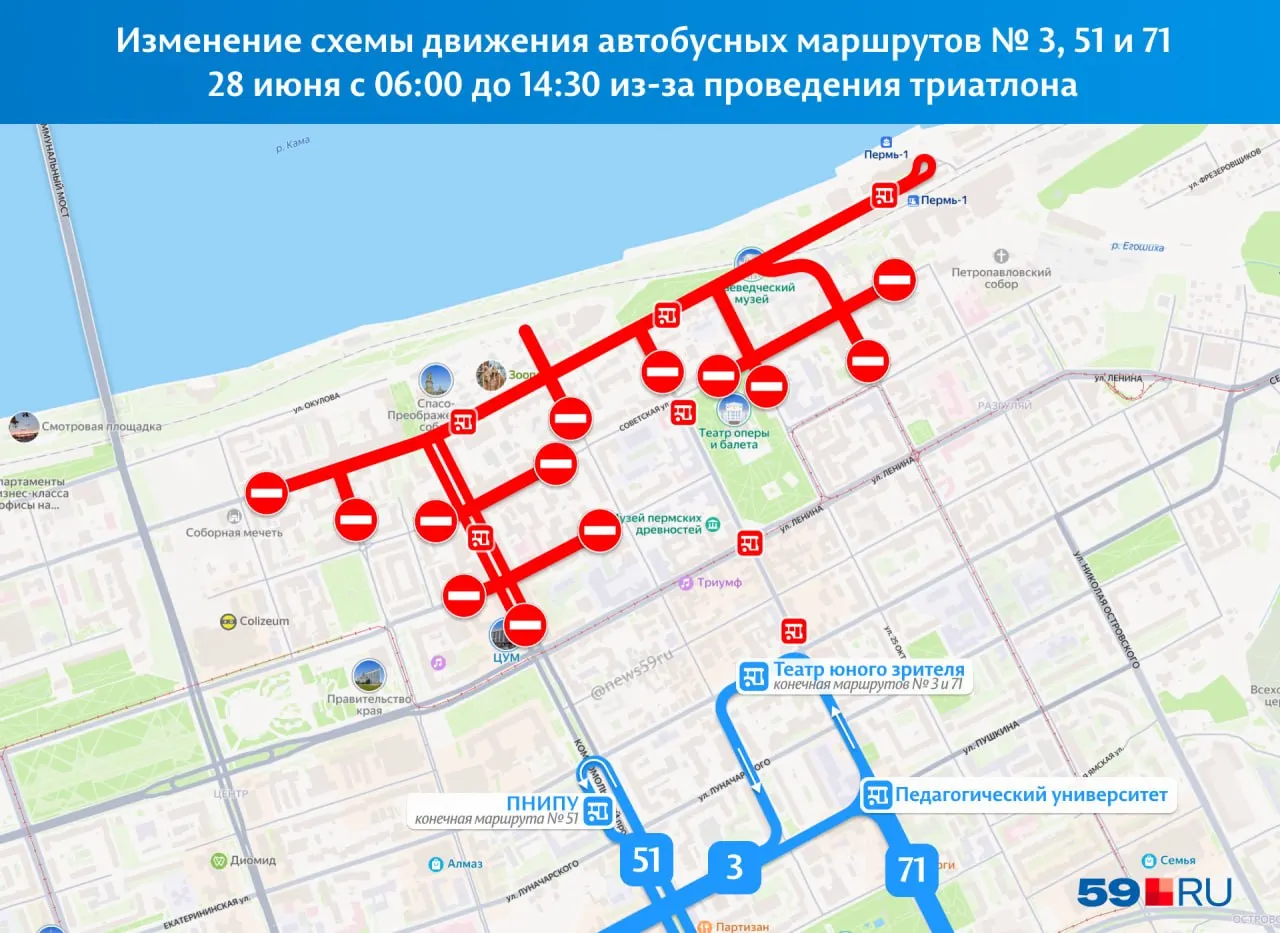 В районе набережной и станции «Пермь I» пройдут соревнования — с 6:00 до 14:30 ограничат движение и изменят маршруты ряда автобусов.