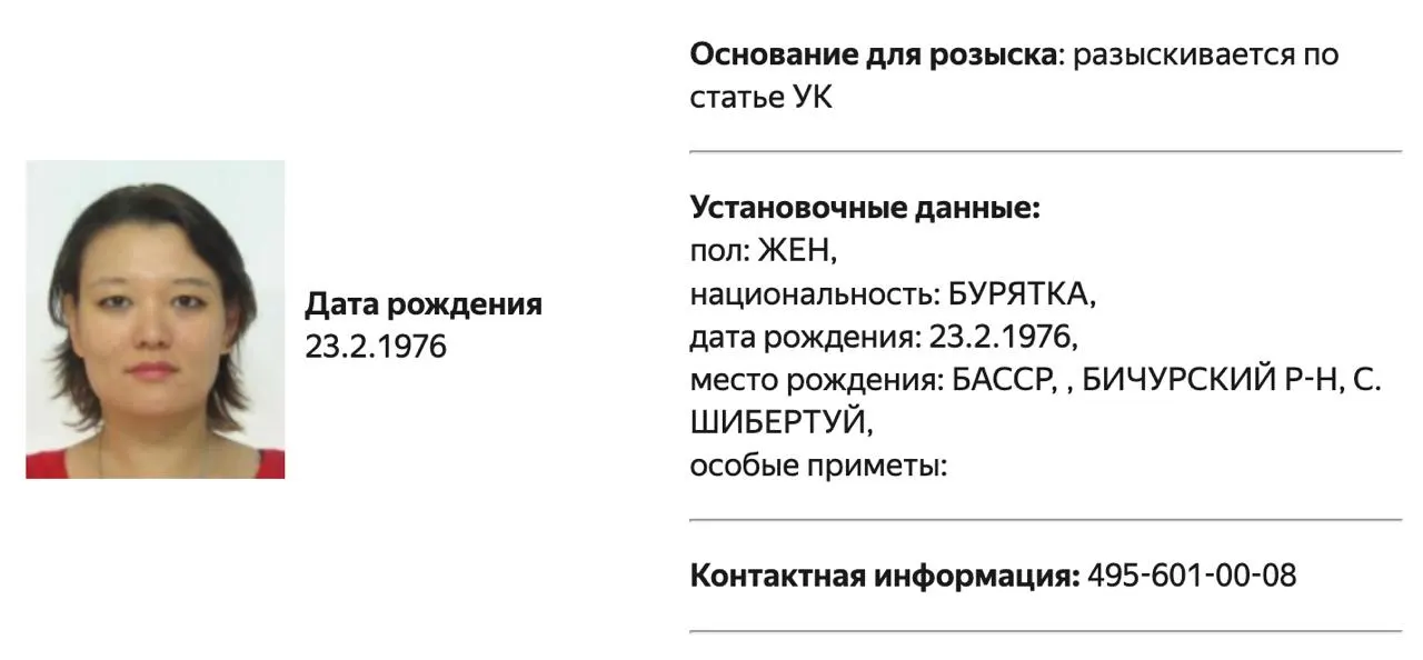 Бывшую муниципальную депутатку и главу фонда включили в список «террористов и экстремистов», в карточках МВД обнаружены их данные и совпадающий контактный номер.