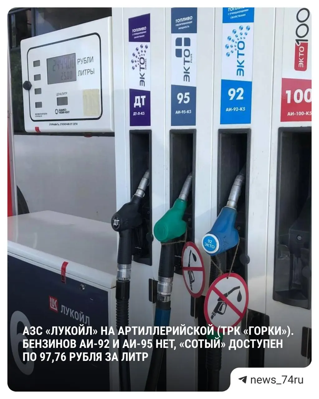 По данным Росстата, средняя цена бензина с 16 по 22 июня выросла на 2,9% — это рекордный недельный прирост за всю историю мониторинга. В Челябинской области цены приближаются к 90 рублям за литр, а на ряде АЗС отмечается дефицит топлива.