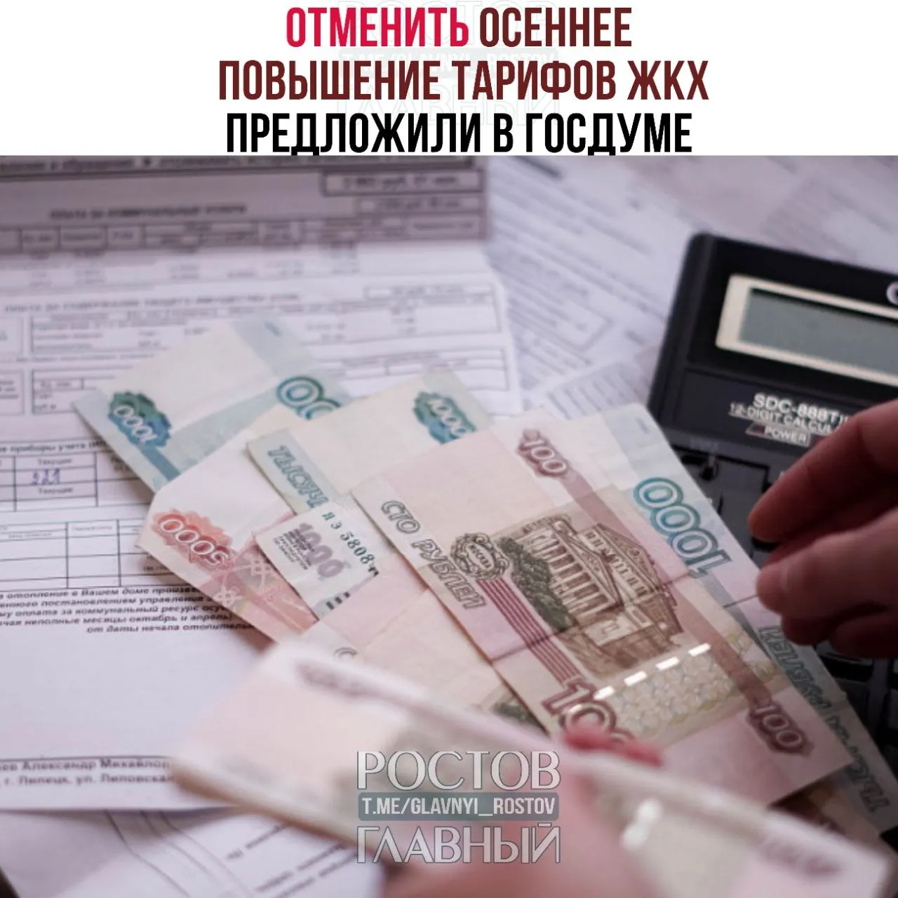 Депутаты предлагают запретить осенние индексации коммунальных тарифов, вводя правило об одном повышении в год и ограничение роста на уровне инфляции.