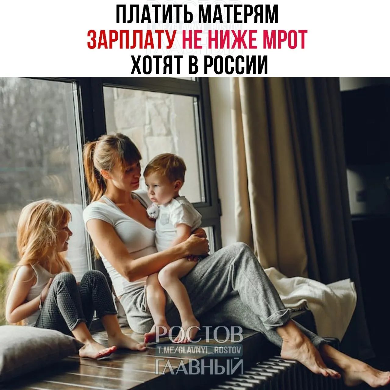 Депутаты предложили установить материальную выплату матерям за уход за ребёнком не ниже МРОТ (сейчас 27 000 ₽), чтобы повысить престиж материнства и стимулировать рождаемость.
