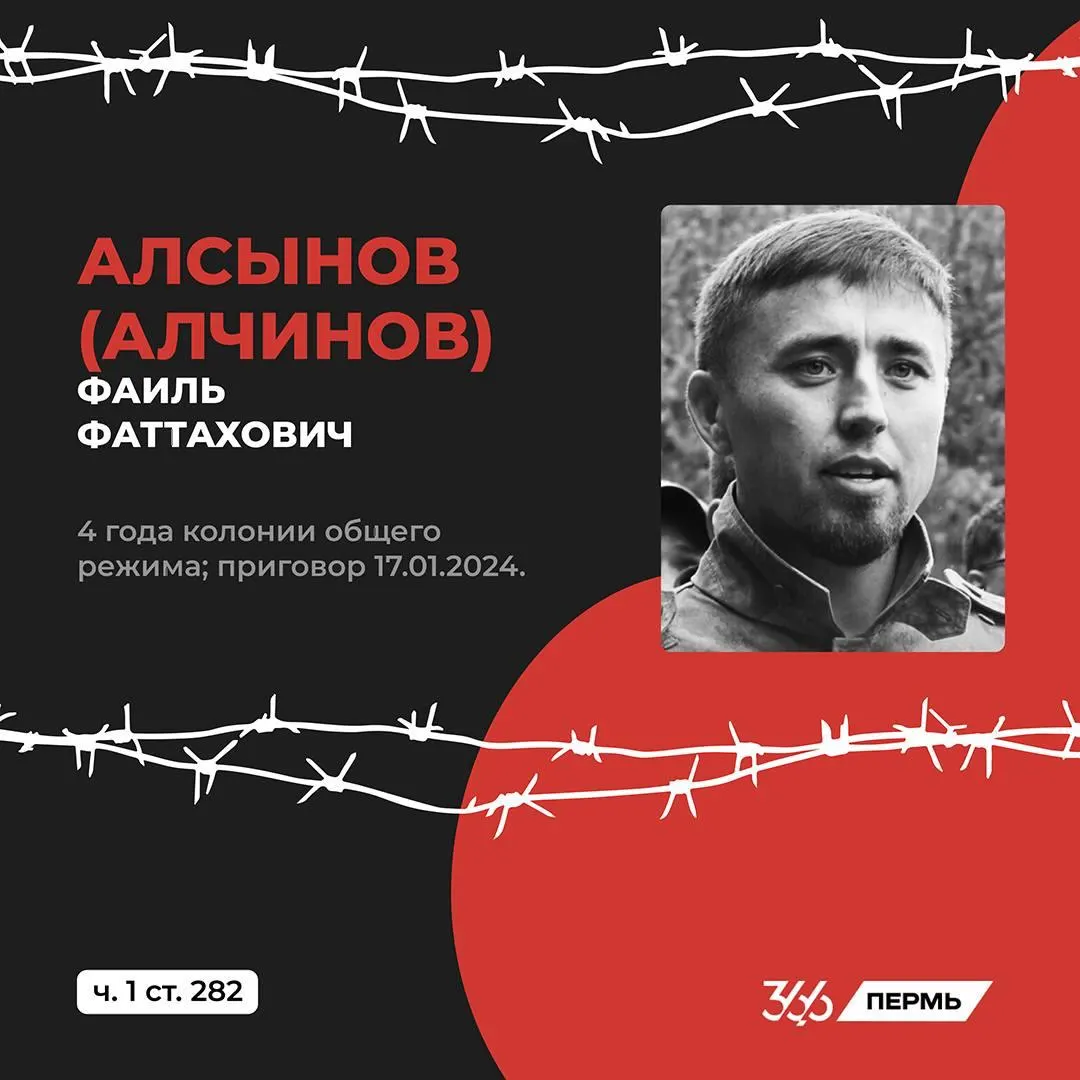Активист, известный защитой шихана Куштау, осуждён по обвинению в разжигании ненависти; отбывает четырёхлетний срок в колонии Пермского края. Даем краткие факты о деле и адрес для писем.