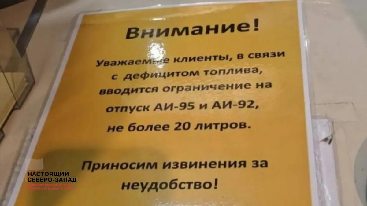 В разных частях страны фиксируют дефицит и резкий рост цен на бензин: очереди, лимиты на продажу и запрет на розлив в канистры. Эксперты предупреждают о риске распространения перебоев из‑за сокращения переработки нефти.