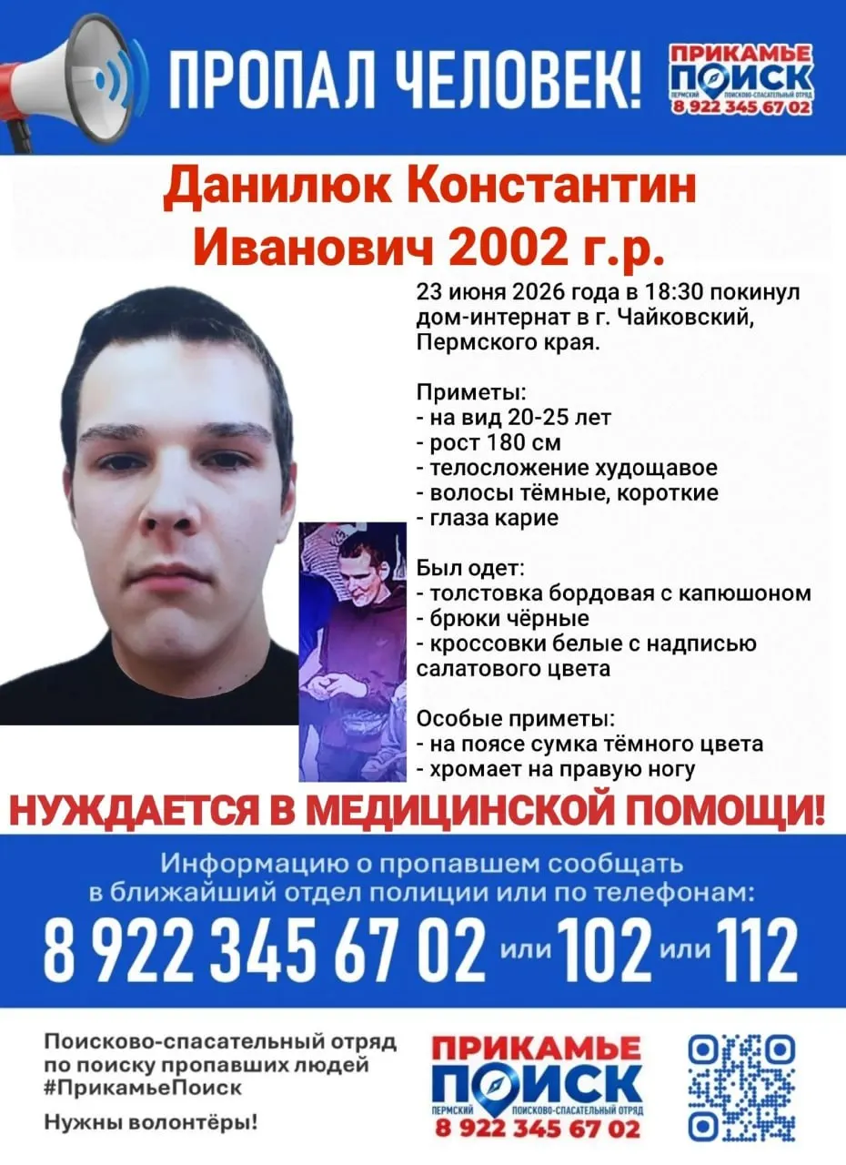 Молодой мужчина с проблемами здоровья ушёл из интерната 23 июня; волонтёры просят сообщать любую информацию по телефонам.
