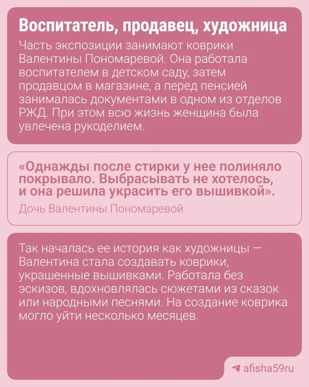 В Центральном галерейно-культурном центре представили работы шести пермских авторов в жанре наивного искусства — экспозиция собрана из частной коллекции Агишевых.