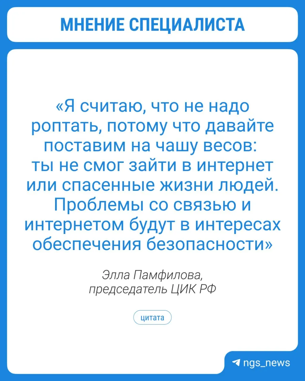 Председатель ЦИК заявила, что при возможных перебоях связи избирателям обеспечат альтернативы: дистанционное голосование сохраняется, на участках будут дополнительные точки Wi‑Fi.