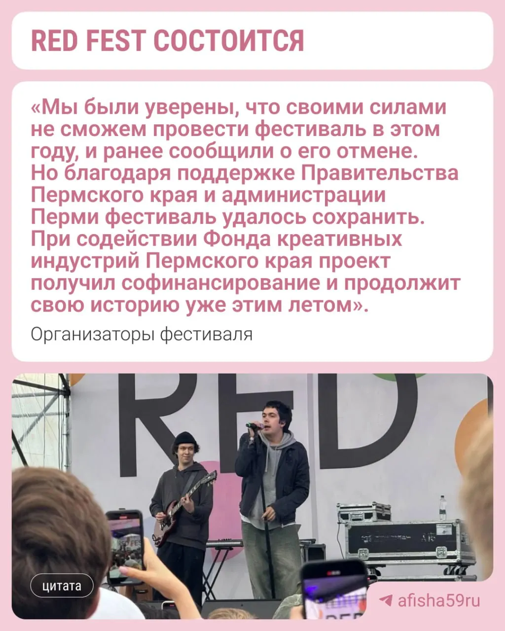 Музыкальный фестиваль Red Fest состоится 22–23 августа: две сцены (инди и электроника), дизайн‑маркет и фуд‑корт. Билеты — от 1000 до 2500 рублей.