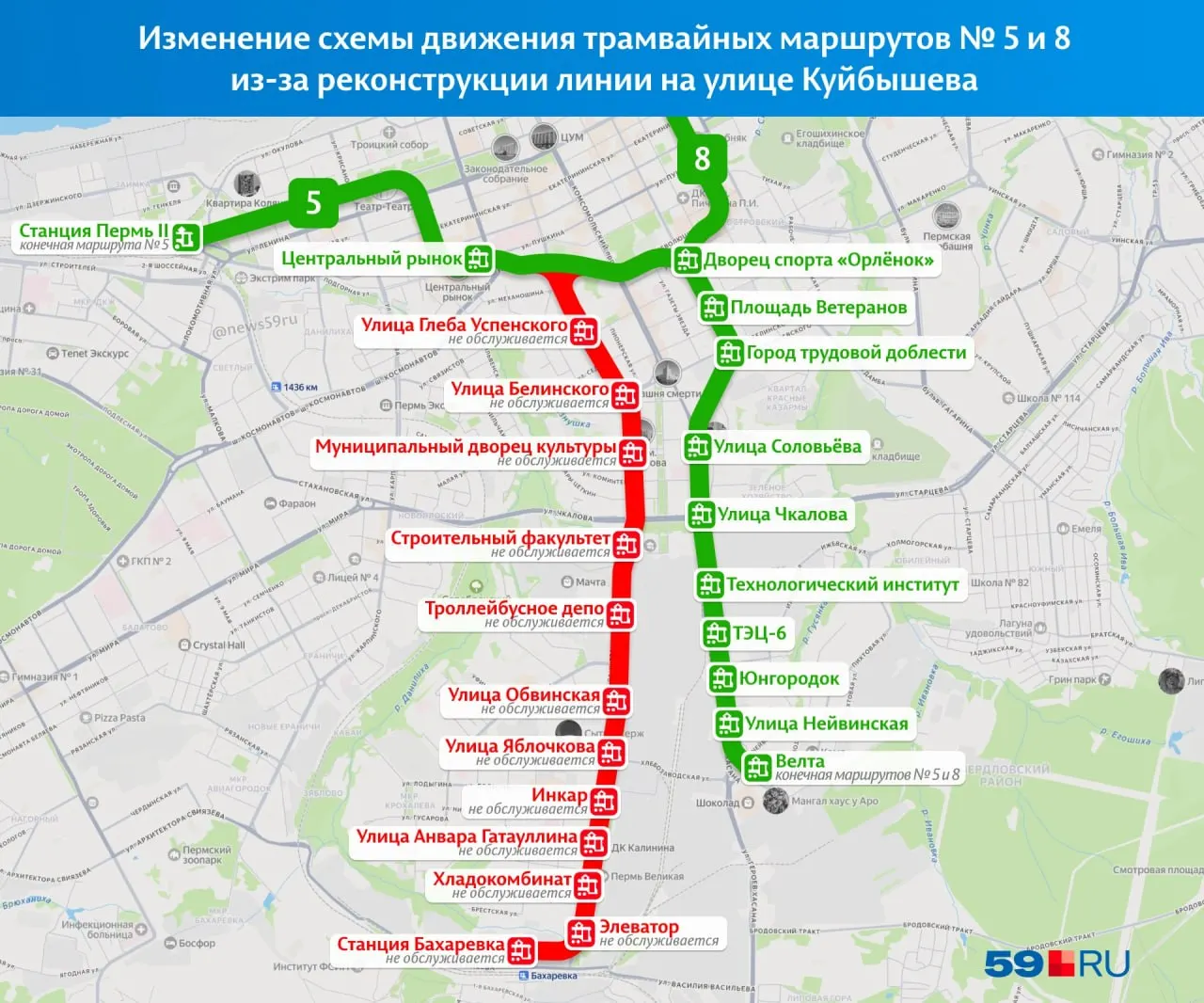 Вагоны 5-го и 8-го маршрутов будут ходить до остановки «Велта». Линию на Куйбышева закроют на реконструкцию, вместо трамваев введут временный автобус №72.