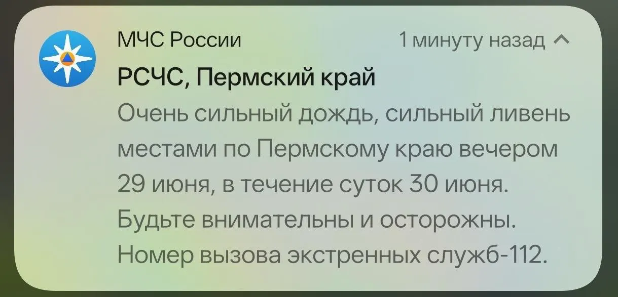 Жителям Пермского края рекомендуют по возможности оставаться дома и соблюдать осторожность при выходе на улицу. Накануне в соседней Свердловской области прошёл сильный смерч — пострадали несколько десятков человек.