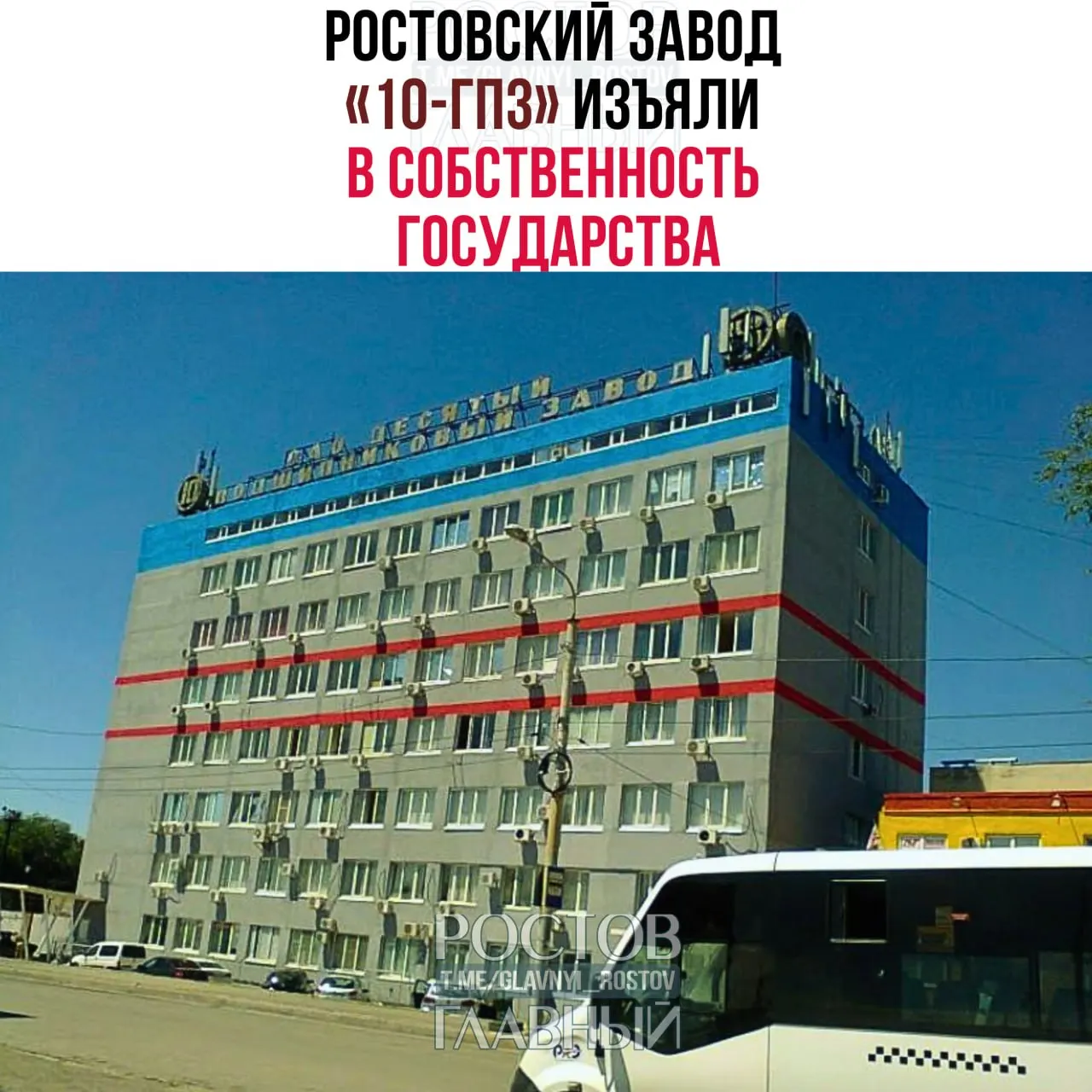 По иску Генпрокуратуры Гагаринский суд Москвы изъял и передал государству активы бывших владельцев ростовского «10‑ГПЗ» и ещё двух заводов — сумма оценивается примерно в 200 миллиардов рублей.