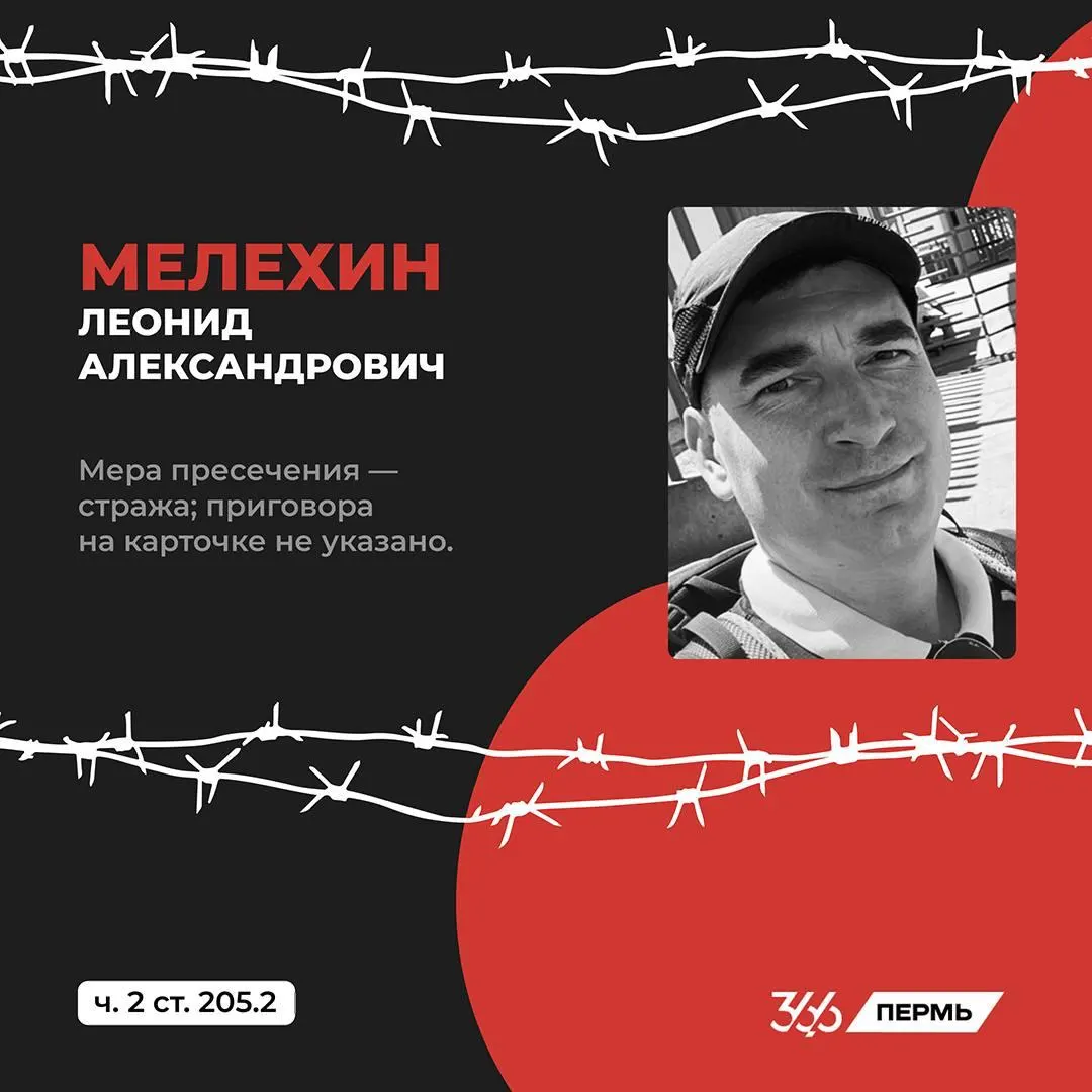 Предприниматель и активист Леонид Мелёхин депортирован из США в Россию и содержится в СИЗО по делам об «экстремизме» и «терроризме». Публикуем краткие данные и адрес для писем.