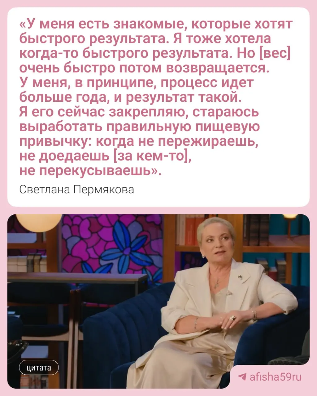 Актриса подтвердила, что использовала российский аналог «Оземпика», подчеркнула важность наблюдения эндокринолога и рассказала, как не обращает внимания на хейтеров в соцсетях.