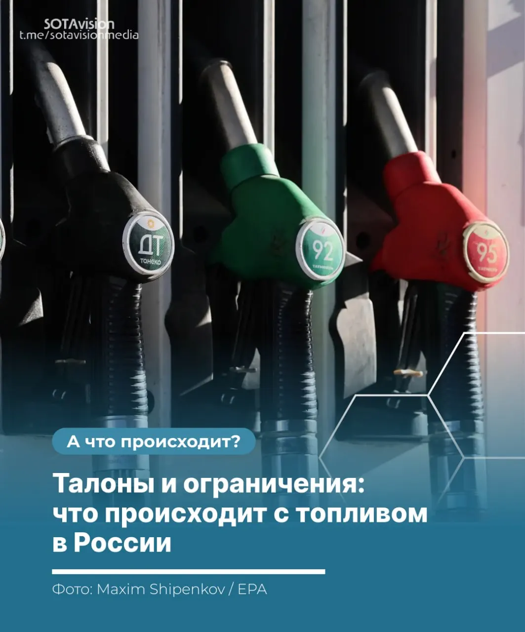 В ряде регионов введены талонные системы, лимиты на заправках и запреты на экспорт топлива. Причины — повреждения НПЗ, проблемы с логистикой и сезонный рост спроса; власти принимают меры для стабилизации рынка.