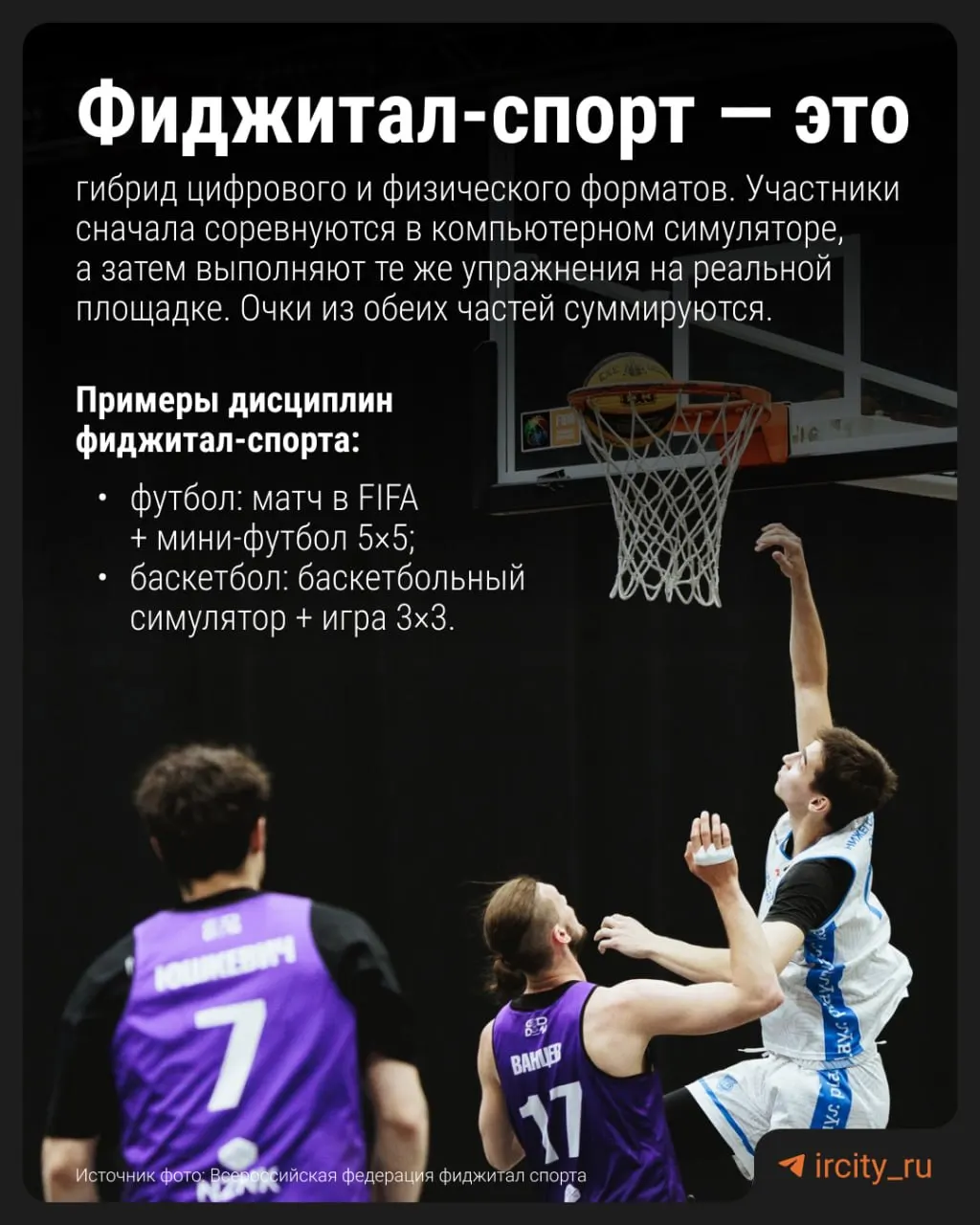 Модуль фиджитал‑спорта сейчас апробируют в 59 школах; при положительных результатах он может стать вариативной частью школьной программы.