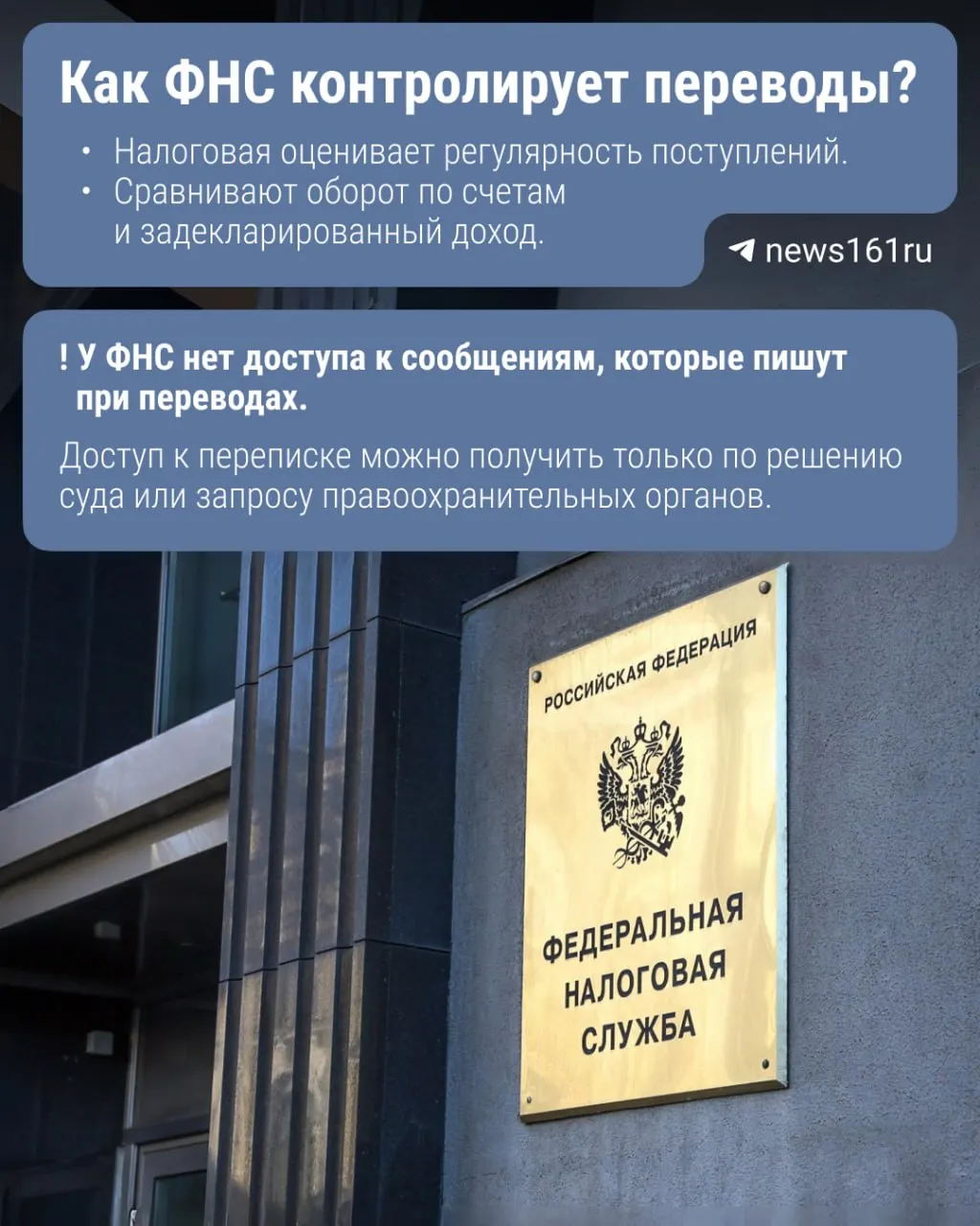 Депутатам предлагают давать налоговикам сведения о переводах через СБП — под контроль попадут суммы свыше 2,4 млн рублей в год. Объясняем, что это значит и как сейчас ФНС отслеживает операции.