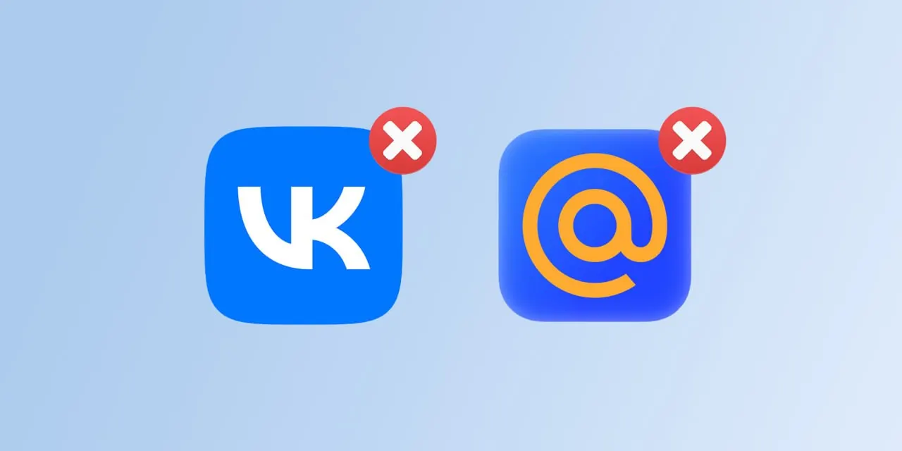 В каталоге App Store исчезли «Одноклассники», несколько сервисов VK и «Дзен». Главное приложение соцсети по‑прежнему можно загрузить, но пользователи iOS перестанут получать push‑уведомления из удалённых приложений.