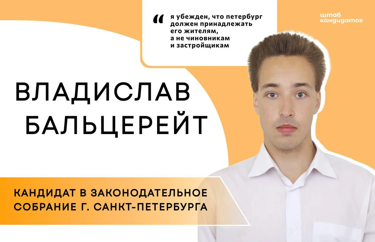 Движение «Штаб кандидатов» получило заявки от независимых участников и объявило о поддержке шести активистов, которые публично заявили о намерении баллотироваться в городские и региональные парламенты. Движение планирует формировать список для протестного голосования и обучать наблюдателей.